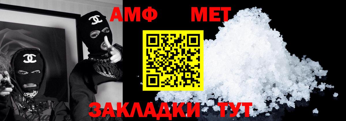 Amphetamine Розовый  Amphetamine  Амфетамин  Вход с VPN  Псков 