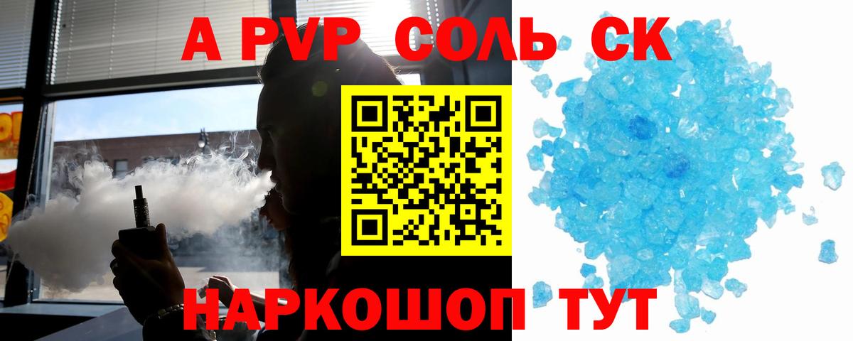 A PVP СК КРИС Псков