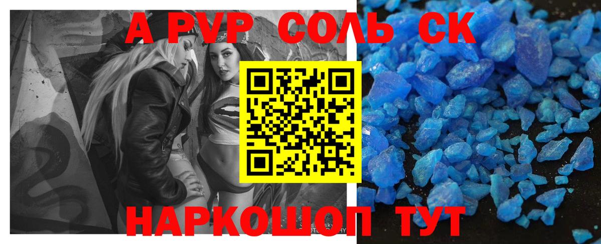 А ПВП мука  Alpha PVP мука  Псков  Alpha PVP  Вход с VPN  Alpha PVP Crystall 