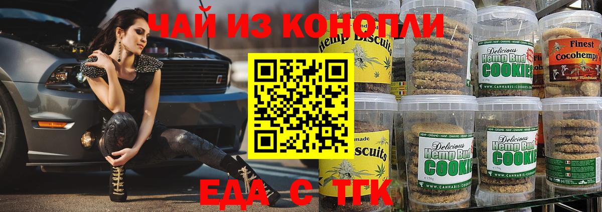 Canna-Cookies конопля  Вход с VPN  Псков 