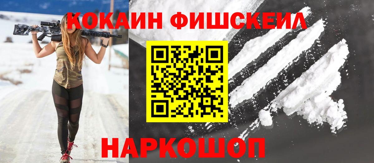 COCAIN 99% Псков
