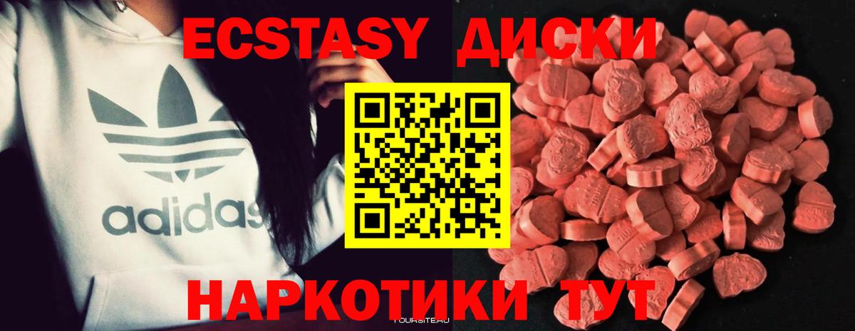Ecstasy 280мг  Вход с VPN  Псков 