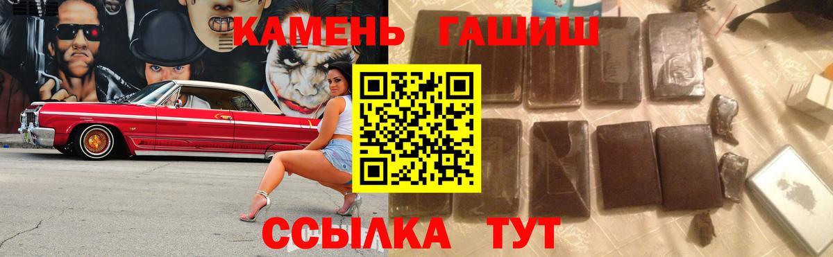 ГАШ Cannabis Псков