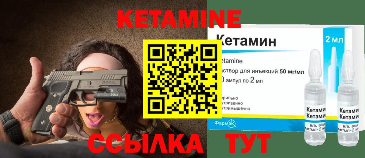 Кетамин ketamine  Вход с VPN  Псков  Кетамин VHQ 