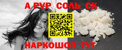 PSILOCYBIN Славянск-на-Кубани