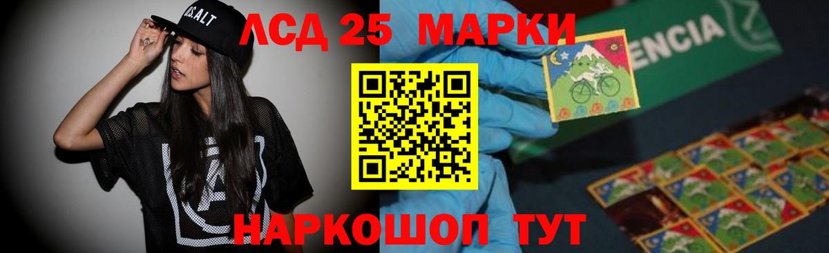 ЛСД экстази кислота Псков