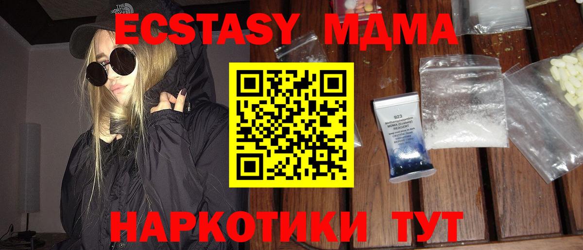 MDMA crystal  МДМА  Псков  Вход с VPN 