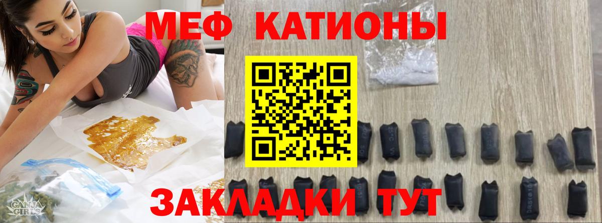 Мефедрон  Меф мука  МЕФ  Вход с VPN  Псков  Мефедрон мяу мяу 