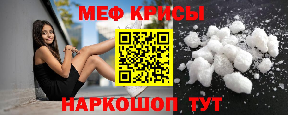 МЕФ Псков
