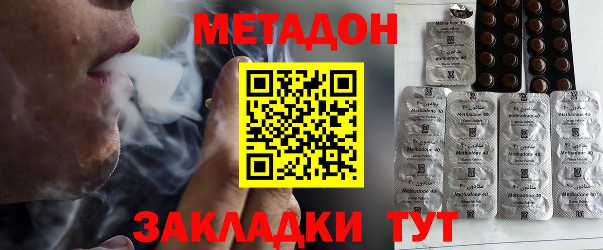 МЕТАДОН мёд Псков