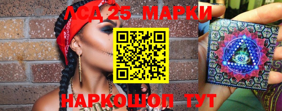 Марки N-bome 1500мкг Псков