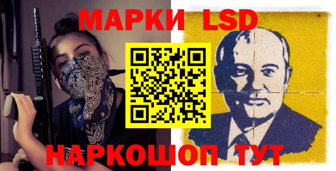Псков  Наркотические марки 1500мкг  Вход с VPN  Марки 25I-NBOMe  Наркотические марки 1500мкг 