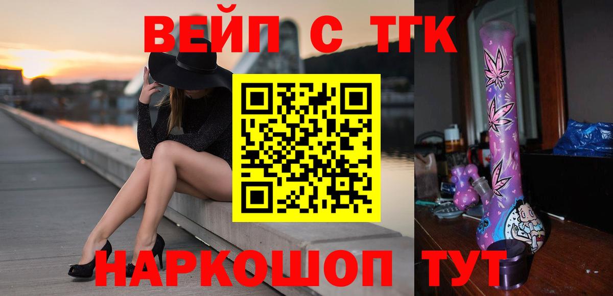 ТГК THC oil  Дистиллят ТГК жижа  Псков  Вход с VPN 