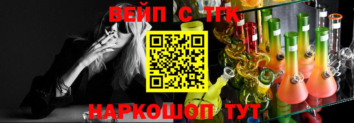 ТГК Wax Псков