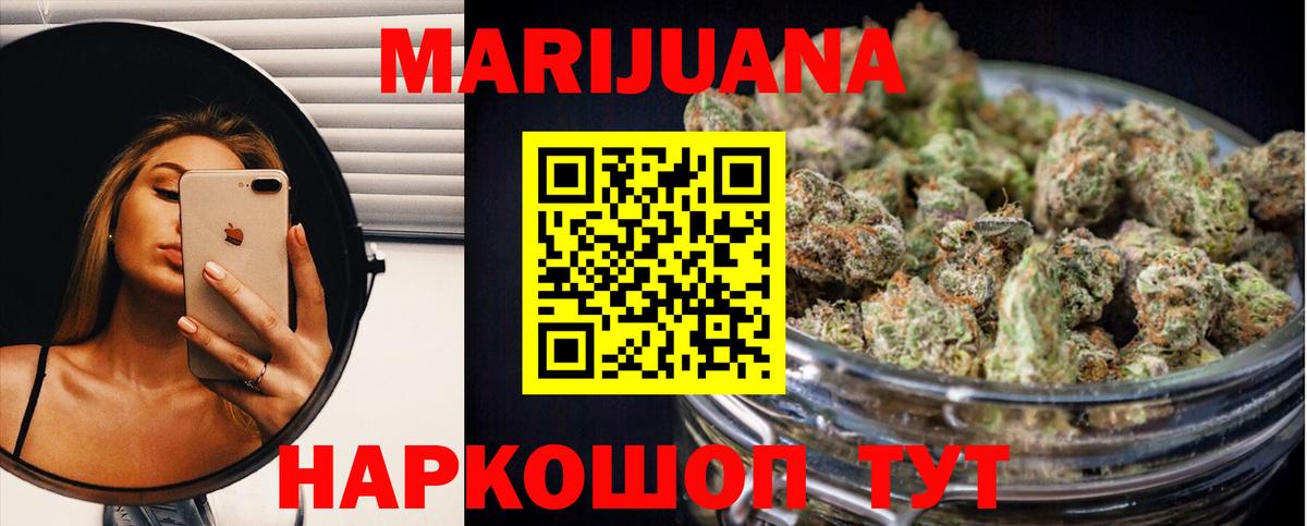 Бошки марихуана Ganja  Вход с VPN  Бошки Шишки Bruce Banner  Псков 